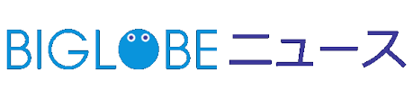 BIGLOBEニュース