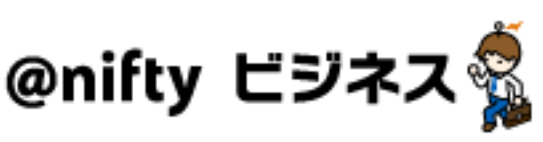 @niftyビジネス