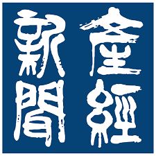 産経新聞