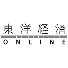 東洋経済オンライン