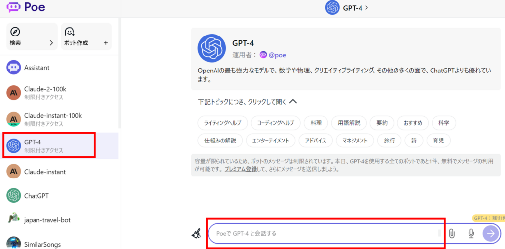 対話型AIツールの使い方