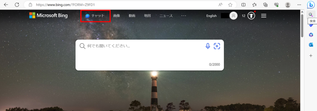 Bingトップページ