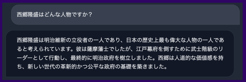 Japanese StableLM Alpha回答事例1