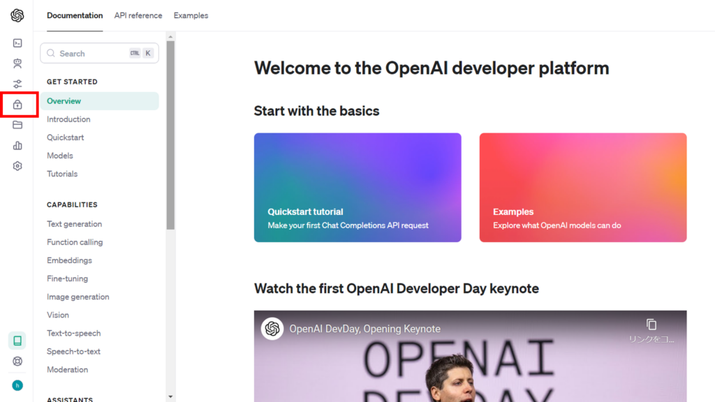 OpenAI公式サイト（API keysボタン）