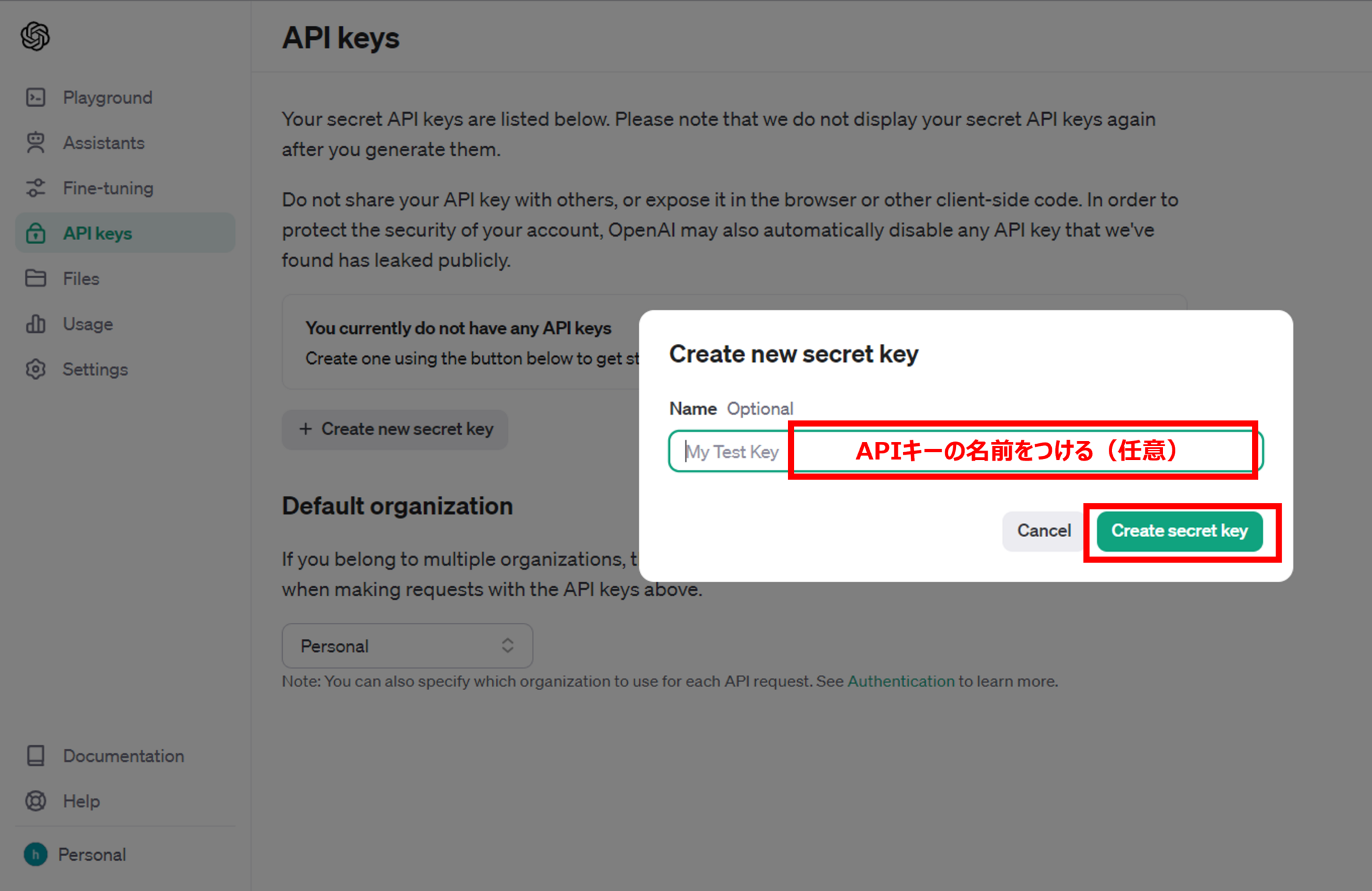 【非エンジニア向け】ChatGPT(OpenAI)のAPIキー取得方法をわかりやすく解説！