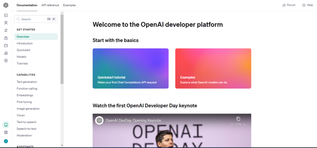 OpenAIのアカウント作成(登録完了後のOpenAI Platform画面)