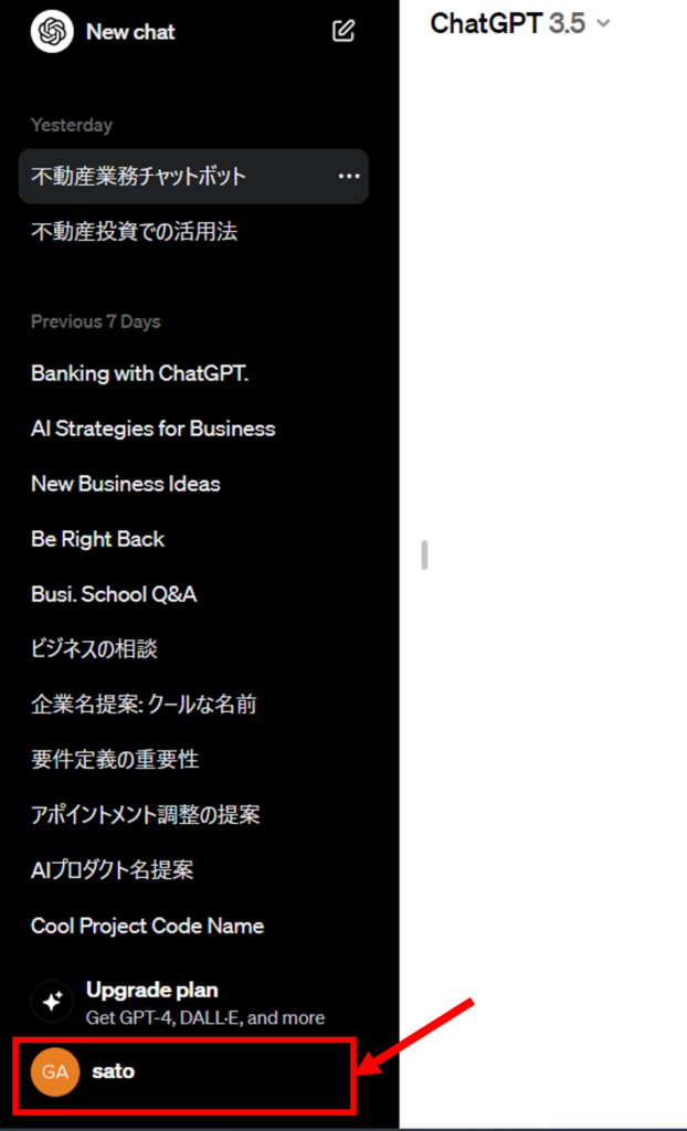 Step1 ChatGPTの設定画面で学習させない設定を行う(PC編)