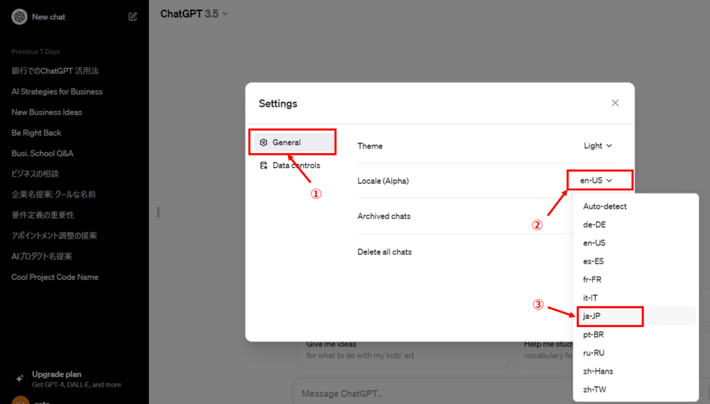 ChatGPTを日本語版に設定変更する手順3