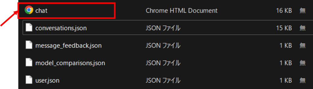 Step6 ChatGPTの公式機能「Export data」で保存する方法