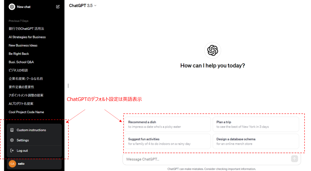 ChatGPTのデフォルト設定は英語
