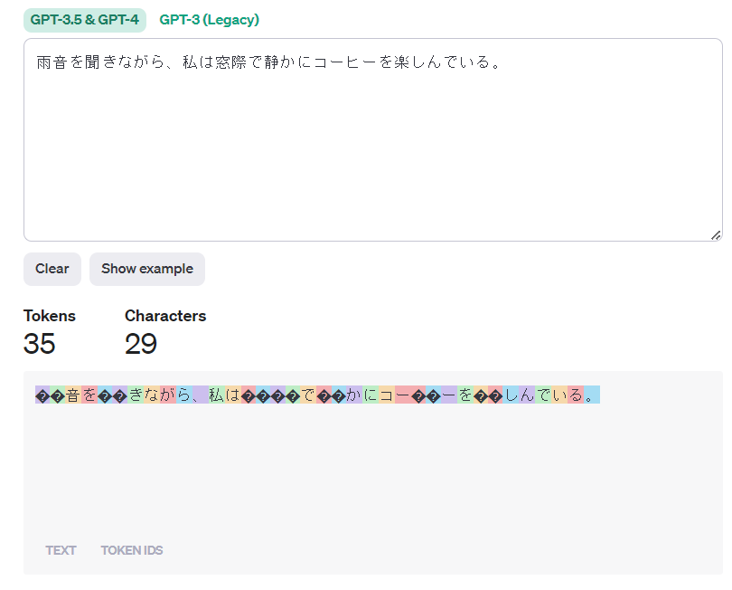 Tokenizer（トークナイザー）で日本語の文章のトークン数を調べる