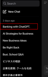ChatGPTでチャットのタイトルを変更する方法（スマホ step2）