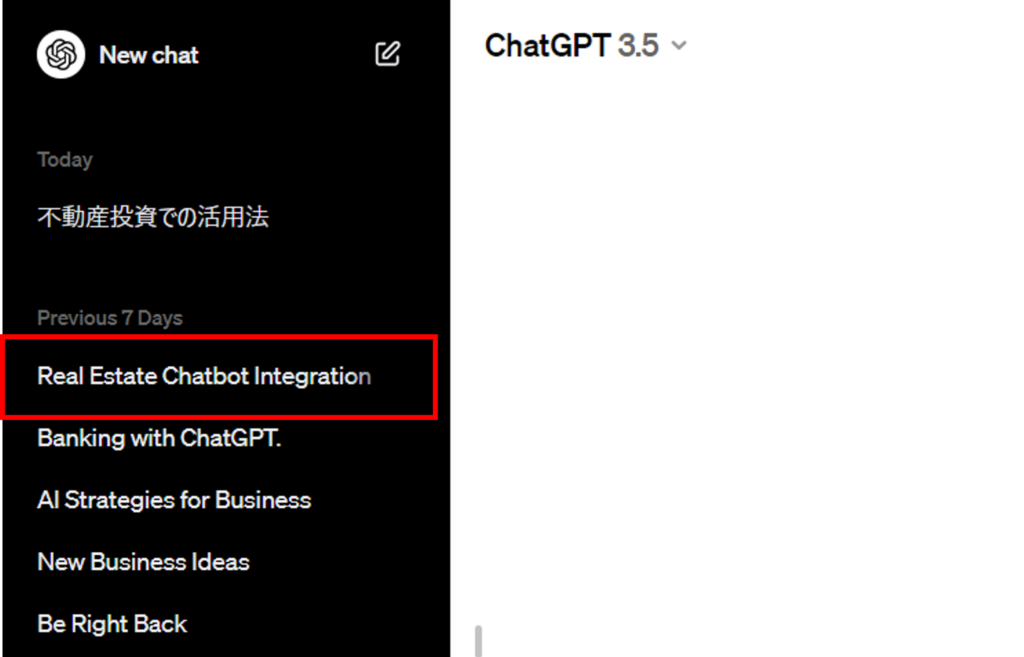 ChatGPTでチャットのタイトルを変更する方法(PC step1)
