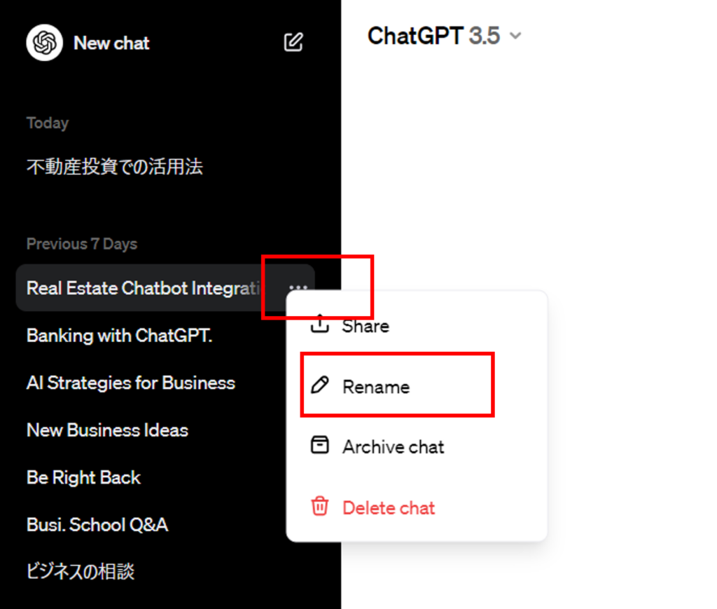 ChatGPTでチャットのタイトルを変更する方法（PC step2）