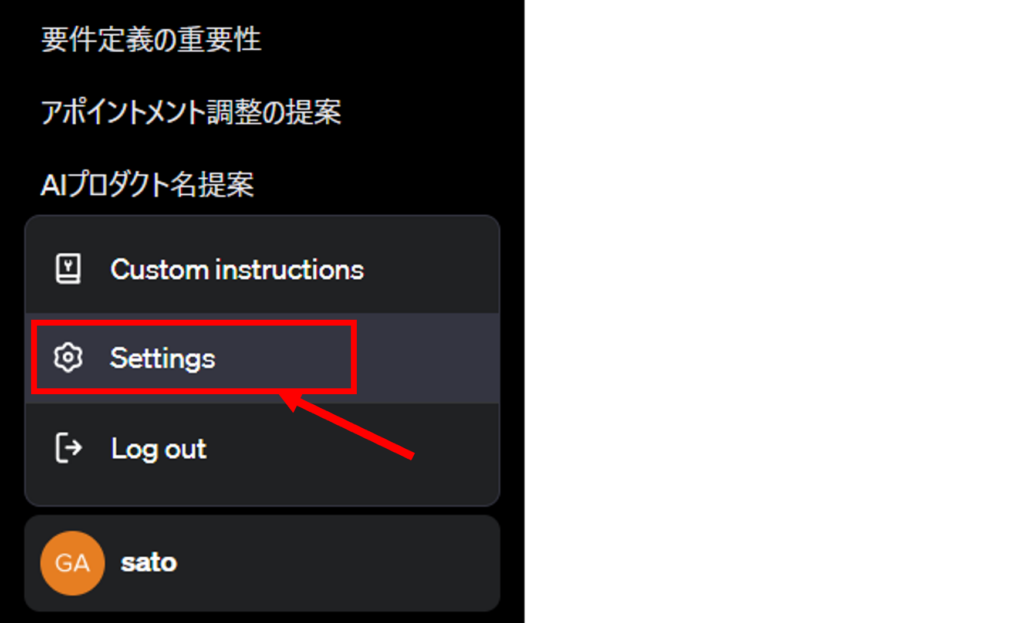 ChatGPTを日本語版に設定変更する手順2