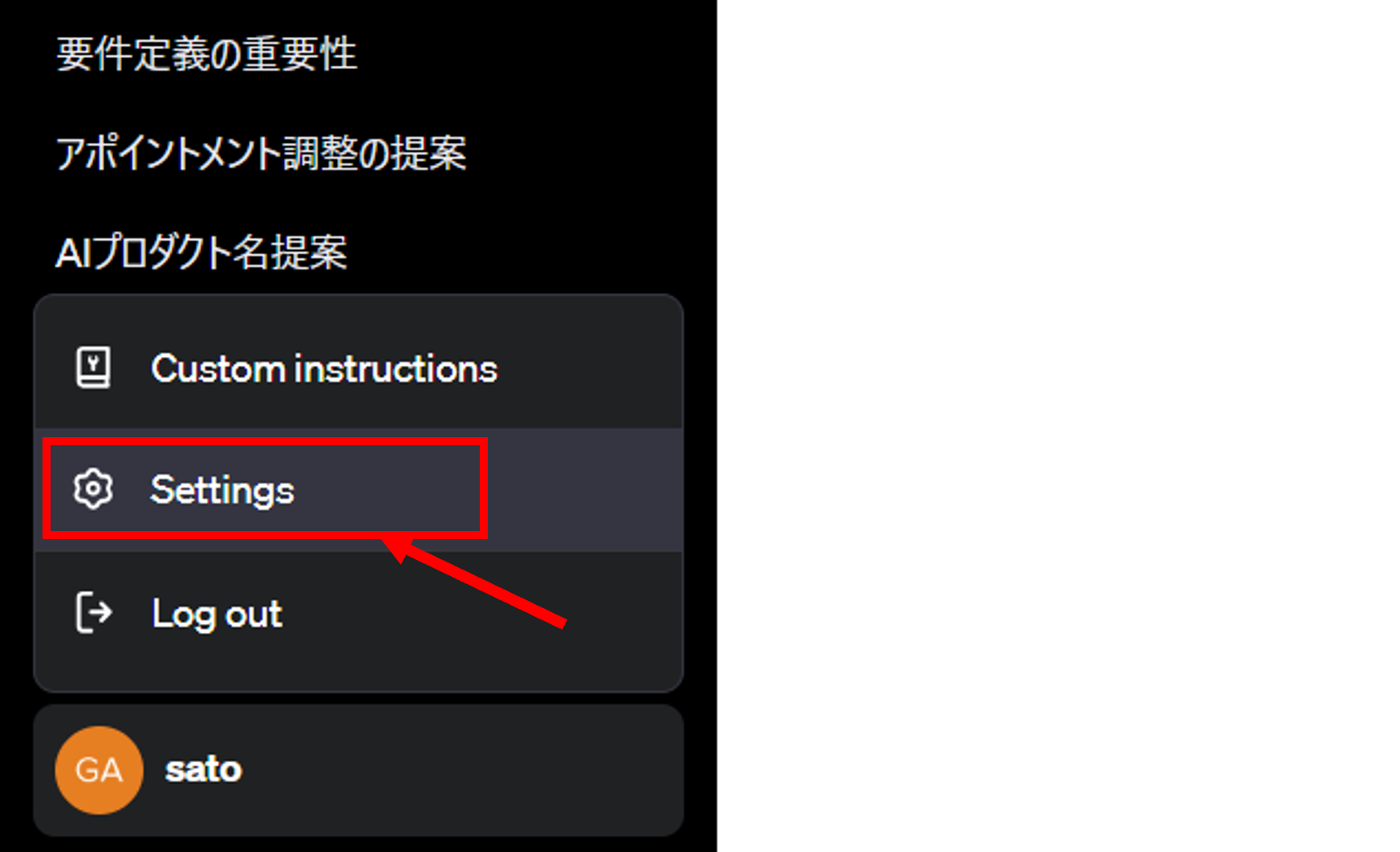 【完全版】ChatGPTの会話履歴をエクスポートして保存する方法を解説!