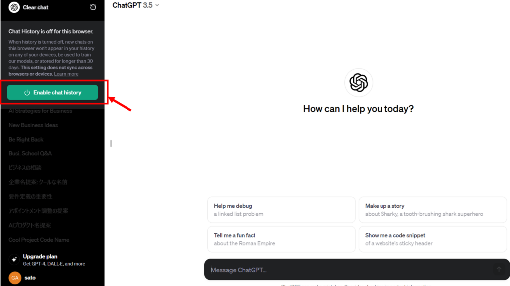 Step4 ChatGPTの設定画面で学習させない設定を行う(PC編)
