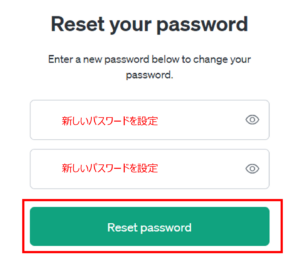 Step.6 新しいパスワードを設定