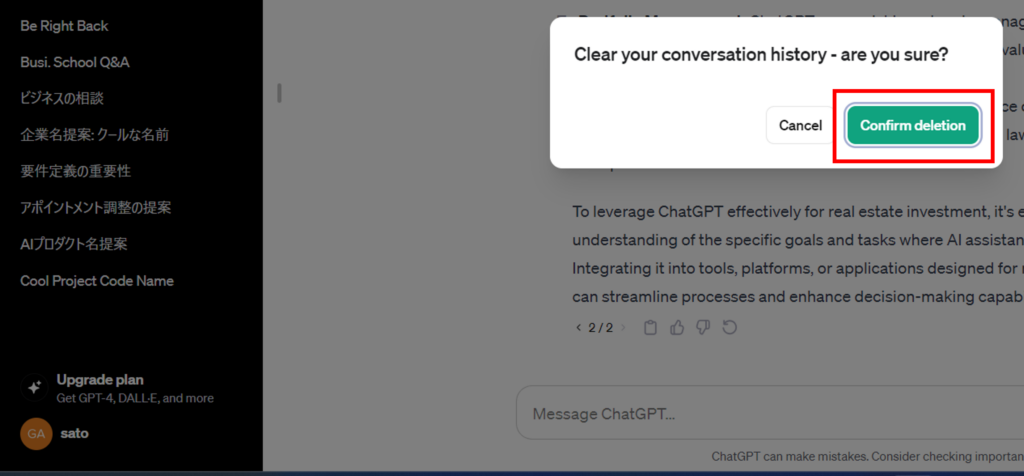 【PCでChatGPTチャット履歴まとめて削除】Step3 「Confirm deletion」ボタンを左クリック