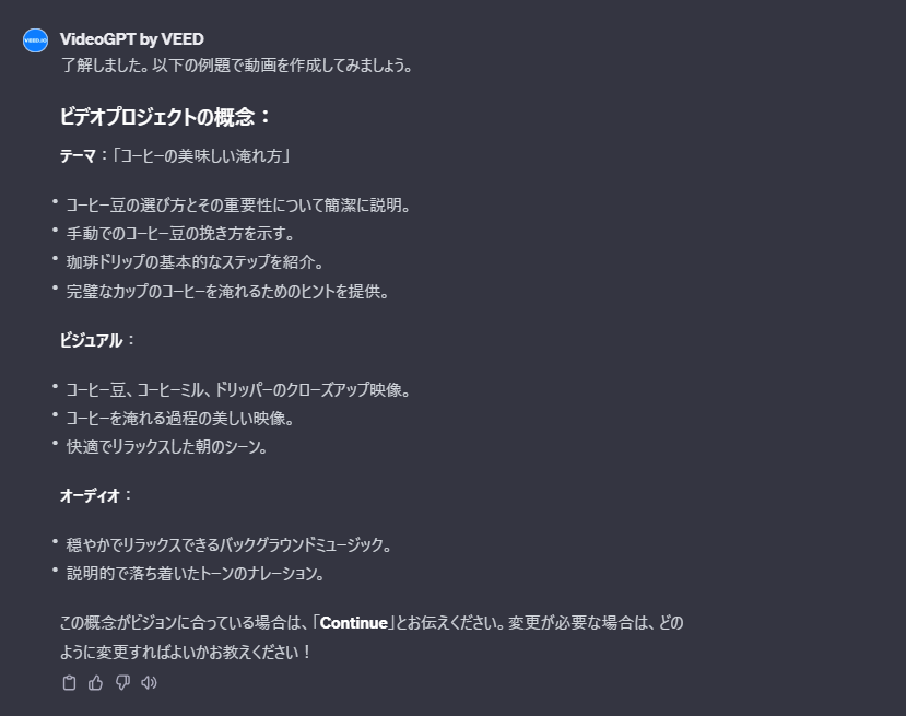 VideoGPT by VEEDを使ってみた