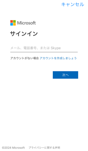 Copilotの始め方:Step5. (任意)サインする3/3