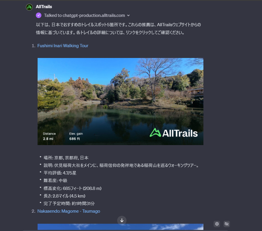 「GPT Store」おすすめ人気ランキングTOP9．AllTrails（トレイル情報）を使ってみた