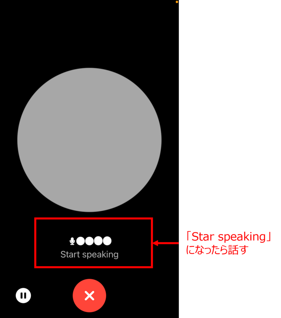 【スマホアプリ編】ChatGPTを音声入力・音声会話する方法Step4