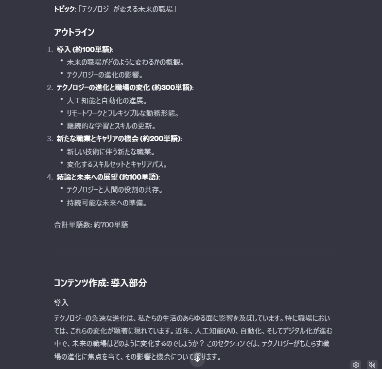 「GPT Store」おすすめ人気ランキングTOP10．Write For Me（記事作成）を使ってみた