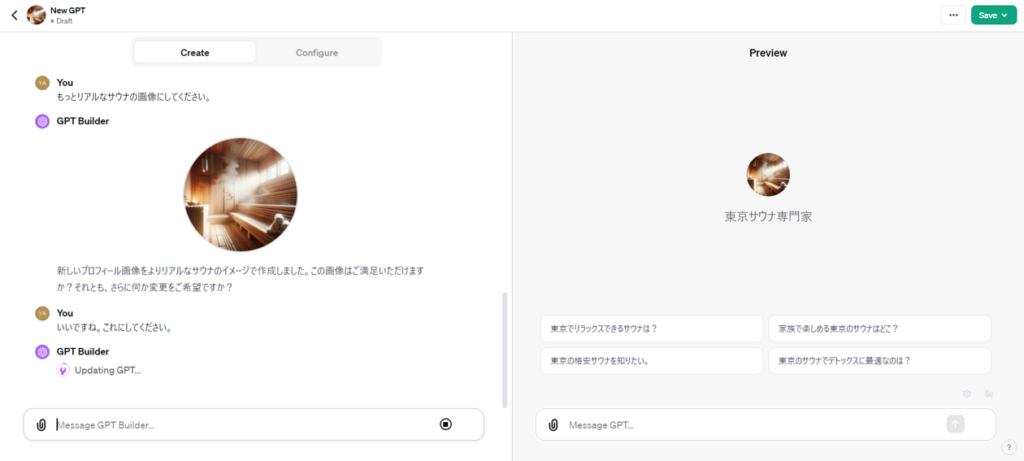 「GPTs」の作り方Step4