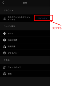 Copilotの始め方:Step5. (任意)サインする2/3