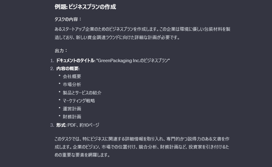 Doc Makerを使ってみた
