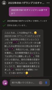 Copilotの特長3:Web検索機能搭載