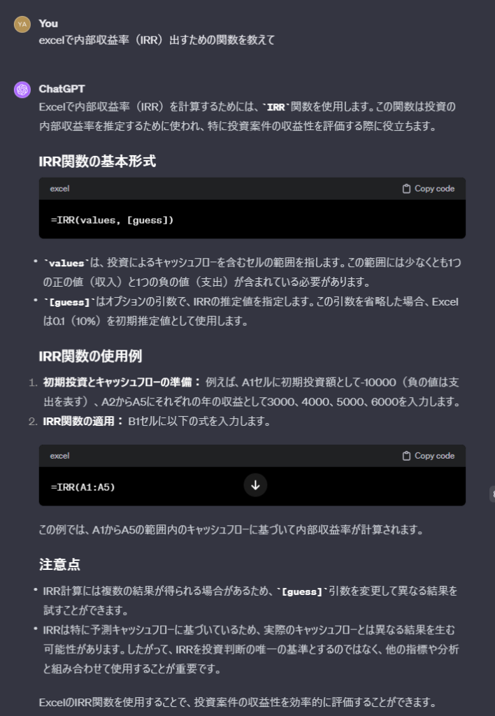 1．作業内容に合った関数を教えてくれる