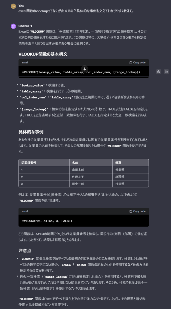 2．関数の使い方を教えてくれる
