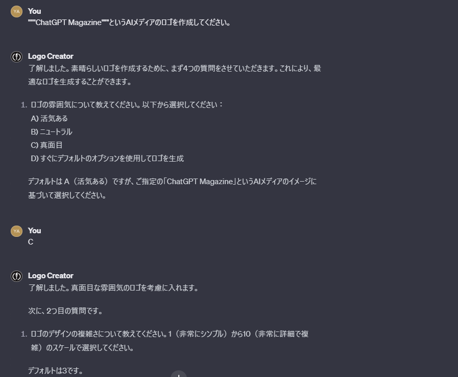 「GPT Store」おすすめ人気ランキングTOP2．Logo Creator（ロゴ制作）を使ってみた