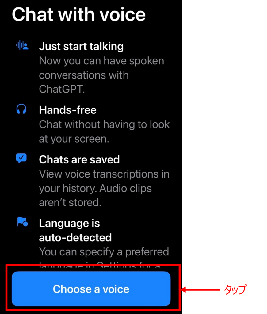 【スマホアプリ編】ChatGPTを音声入力・音声会話する方法Step2