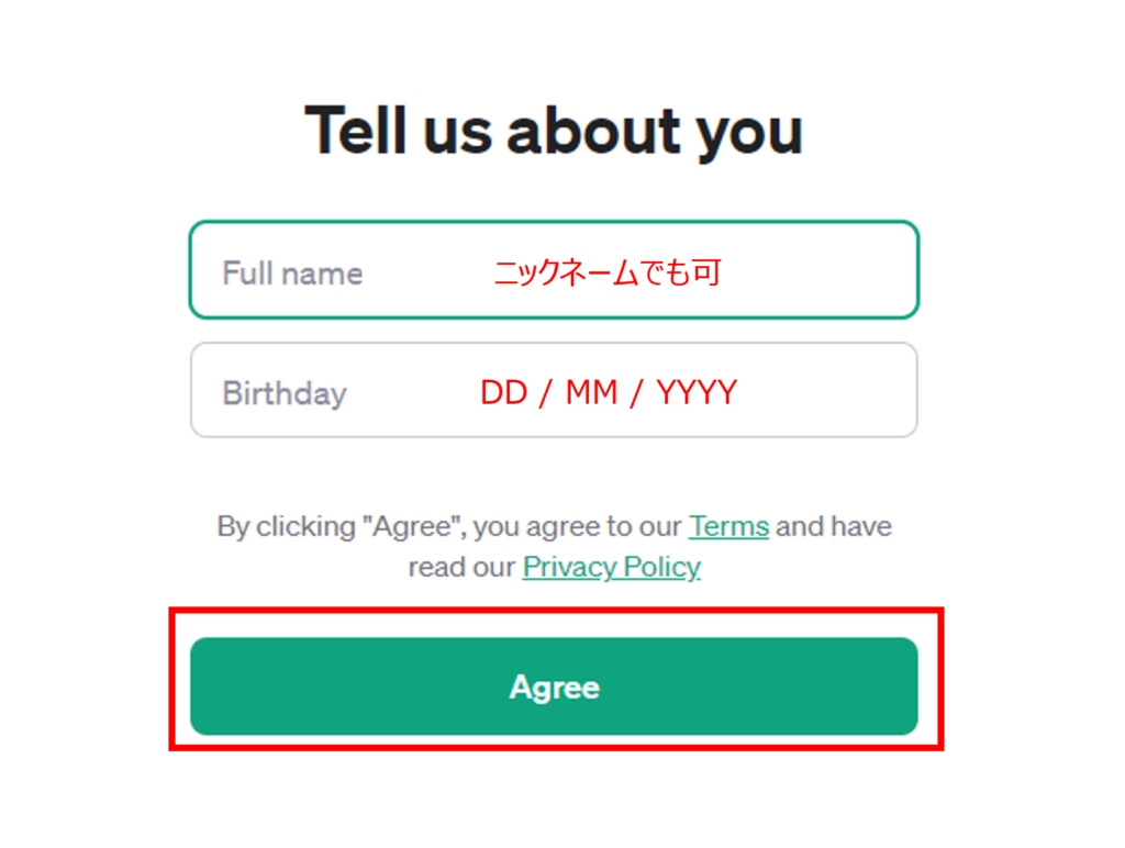 ChatGPTのアカウント作成方法Step.5