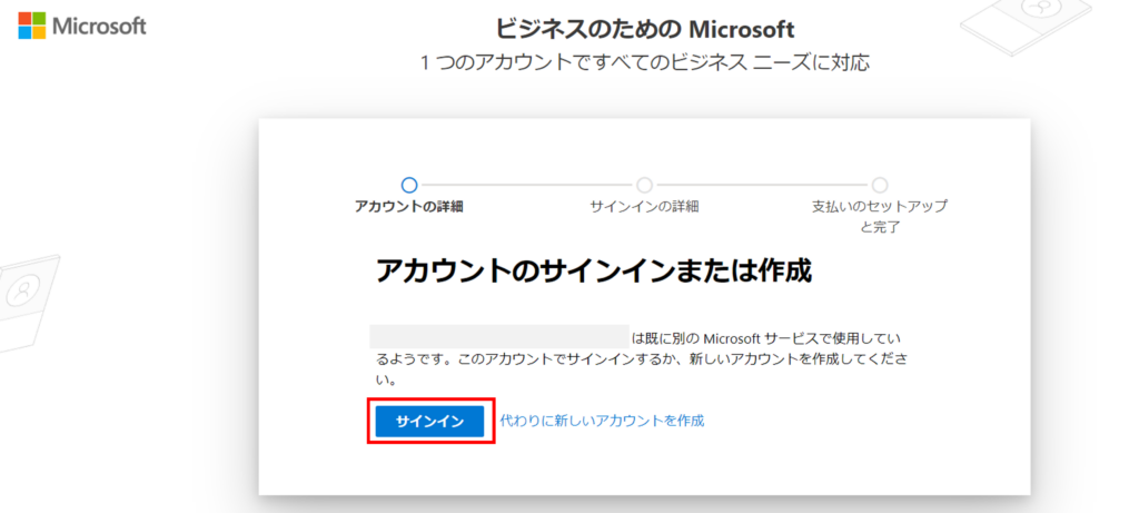 Copilot for Microsoft 365の有効化の方法Step3
