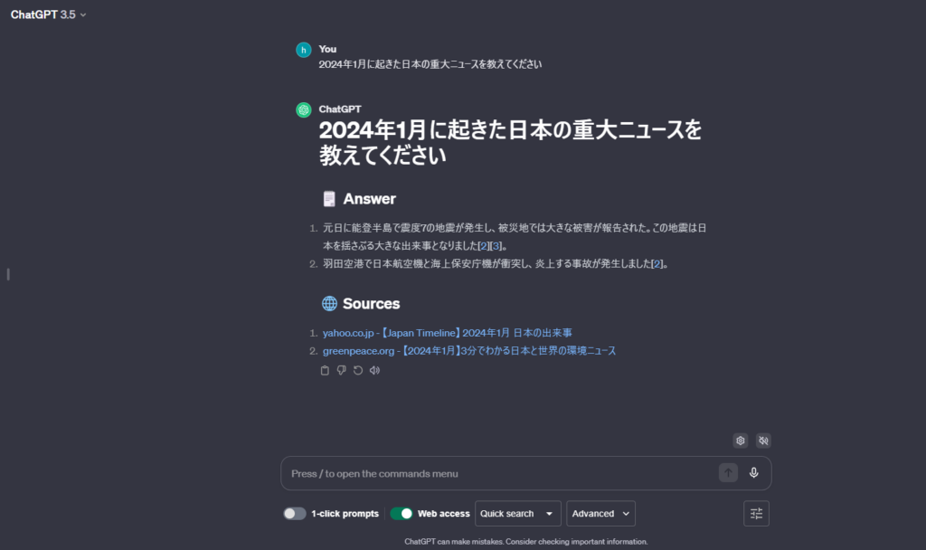 無料版ChatGPTにWebChatGPTを追加