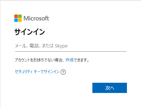 Copilot Proの購入方法Step2