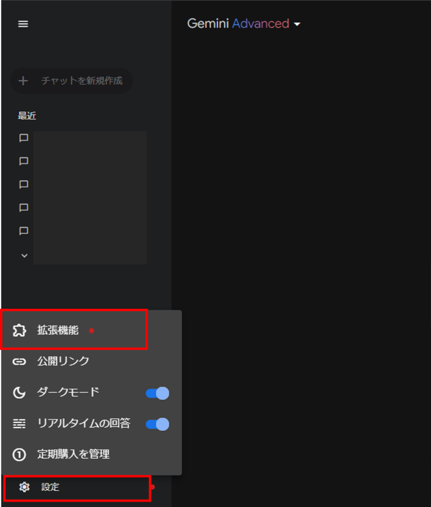 Googleツールとの連携(接続)の手順1
