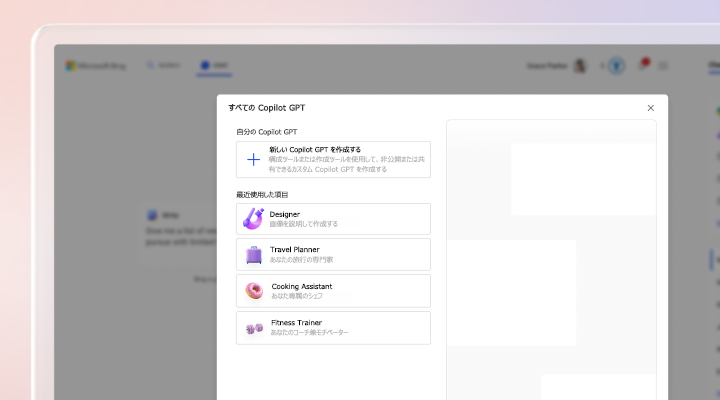 Copilot Proの出来ること4