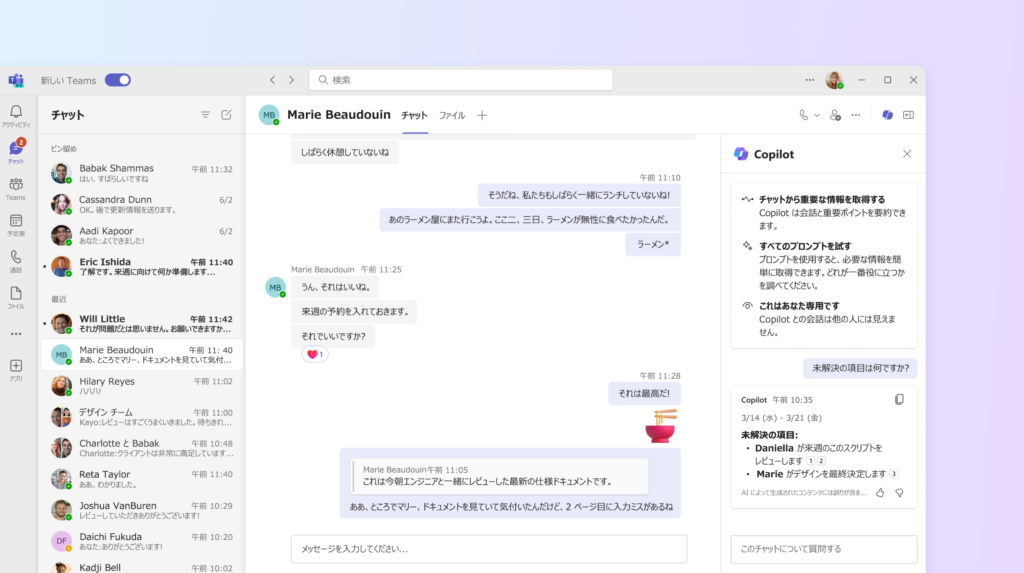 Copilot for Microsoft 365のTeams活用2