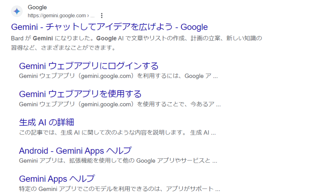 Geminiの始め方1