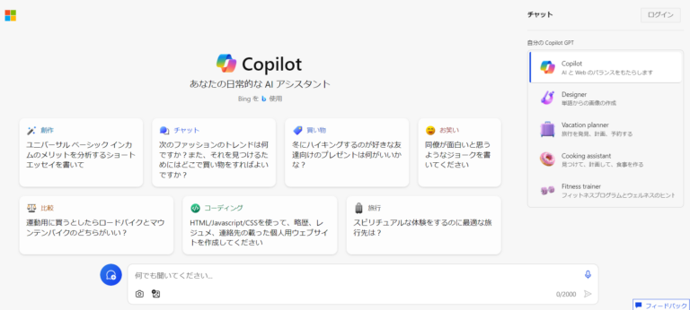 【24年最新版】ChatGPT4（GPT-4）を無料で利用できる裏ワザ5選！