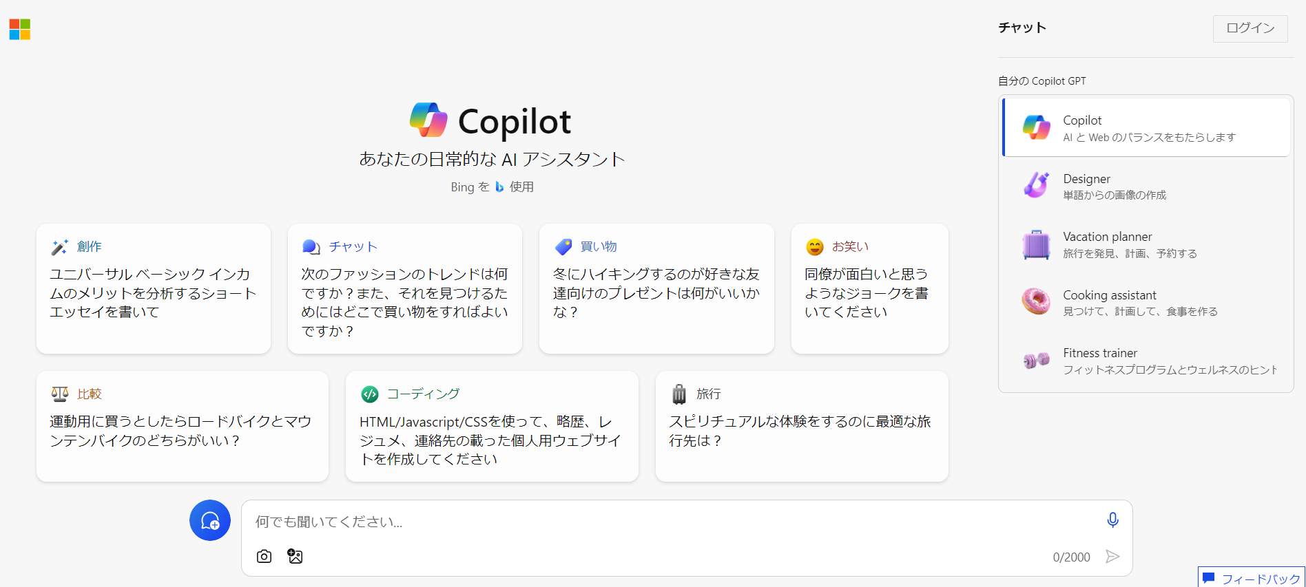 【24年最新版】ChatGPT4（GPT-4）を無料で利用できる裏ワザ5選！