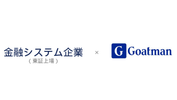 金融機関向け決算書分析AIエージェント開発を支援
